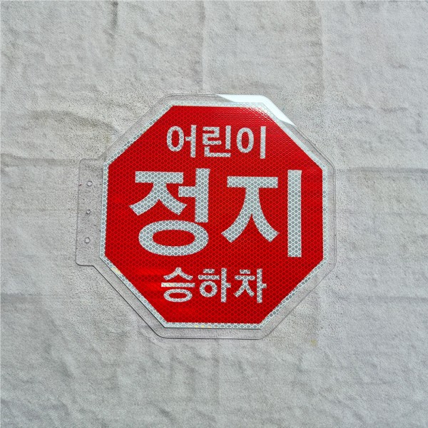 표지판(앞)